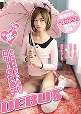 んもう超絶可愛い！！萌え系男の娘アイドル誕生☆ロリータ女装子DEBUT！！